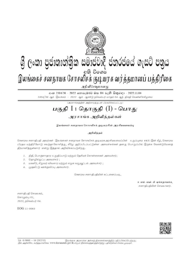 srilanka president ranil ministries